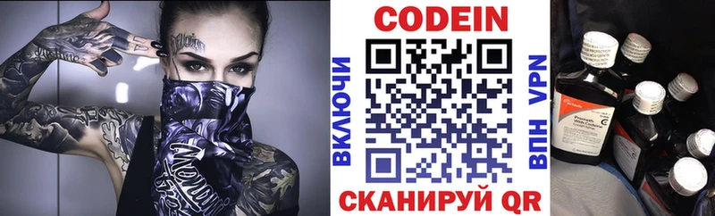 Купить Тутаев Кодеин Purple Drank